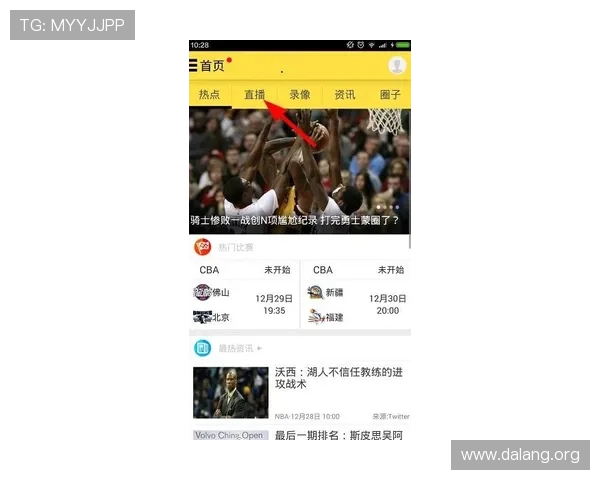 球友直播nba在线直播免费高清,支持多平台多终端同步观看体验 球友直播nba在线直播免费高清,支持多平台多终端同步观看体验