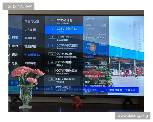 球友直播tv版安装步骤全攻略，轻松实现电视端高清直播体验