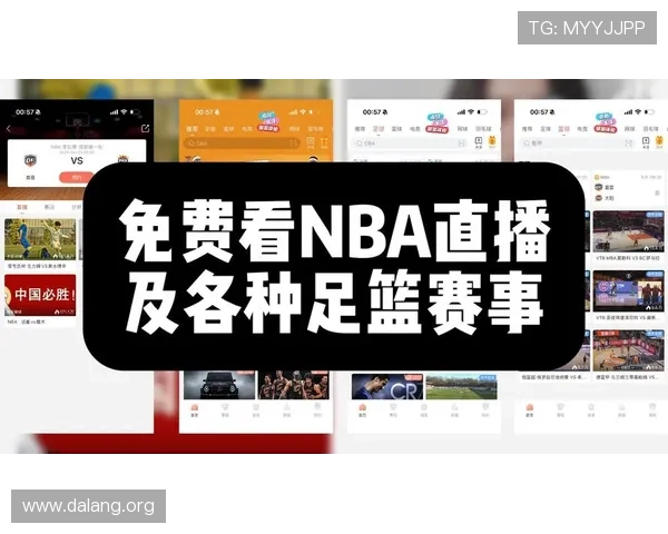 球友直播在线直播nba免费完整高清直播地址，实时掌握NBA比赛最新资讯