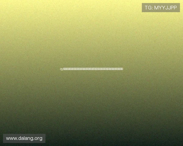 qy球友会入口常见问题解答,帮助用户解决登录难题,快速找到官方入口链接提升使用效率