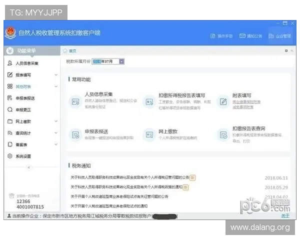 千亿球友会官方网站登录步骤详解，帮助新用户快速注册与登录体验