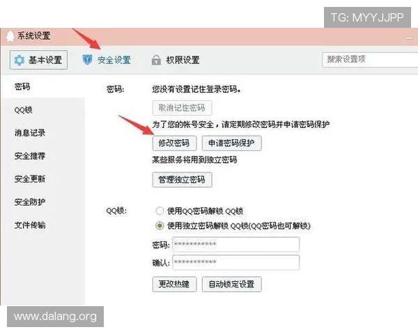 千亿球友会官网登录入口：平台安全措施介绍，保障用户账号信息安全与隐私保护