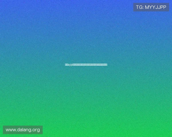 球友app下载官网详细介绍游戏特色玩法与丰富的赛事活动内容