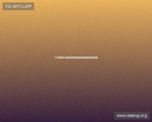 QY球友会体育-官方网站:详细介绍会员制度与积分奖励机制提升用户体验